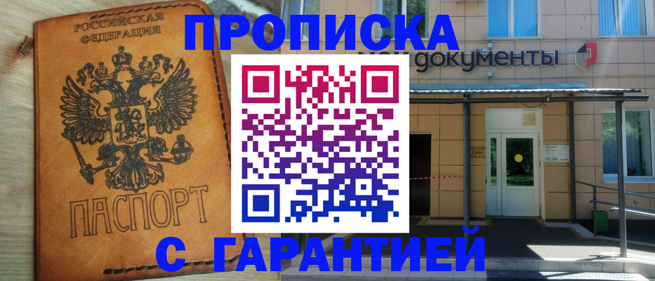 регистрация в Валуйках